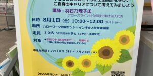 ライフプランセミナー