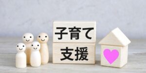 子ども・子育て支援金制度とは？負担額を解説